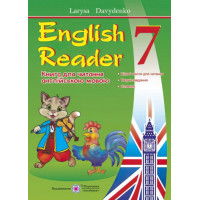 English Reader: Книга для читання англійською мовою. 7 клас