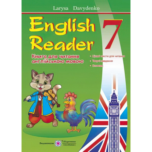 English Reader: Книга для читання англійською мовою. 7 клас