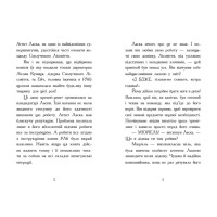 Агент Ласка і підступний доктор Сноу. Книга 2 Нік Іст Ранок
