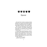 Коти-вояки. Темні часи