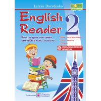 НУШ Підручники і посібники English Reader Книга для читання англійською мовою 2 клас