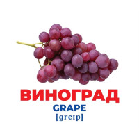 Геній з пелюшок Фрукти та ягоди Демонстраційний матеріал Ранок