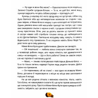 День усіх білок Маґура Ірена Карпа