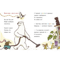Школа чарівних тварин розслідує. Флейтовий переполох. Книга 4 Ранок Ауер Маргіт