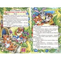 Я - частинка України Белкар-книга Оповідання, казки, вірші. Веселка