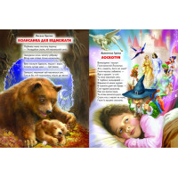 Вечір з казкою Белкар-книга Казки, вірші, колискові. Світ казки