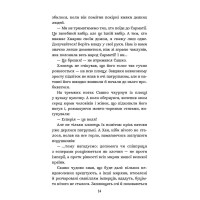 Січова академія. Книга 1. Курінь інженерів АССА Ярослав Лисенко