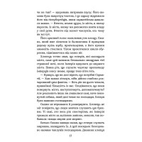 Січова академія. Книга 1. Курінь інженерів АССА Ярослав Лисенко