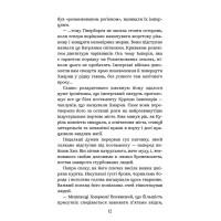 Січова академія. Книга 1. Курінь інженерів АССА Ярослав Лисенко