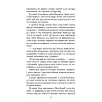 Січова академія. Книга 1. Курінь інженерів АССА Ярослав Лисенко