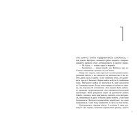 Прокляття переможця. Книга 1 Ранок Марі Раткоські