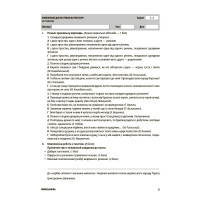 НУШ Оцінювання. Усі діагностувальні роботи. Українська мова 9 клас — Коновалова, Фефілова