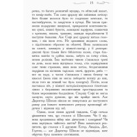 Школа Добра і Зла. Останнє Довго та Щасливо. Книга 3 Ранок Чейнані Зоман