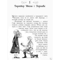 Школа Добра і Зла. Останнє Довго та Щасливо. Книга 3 Ранок Чейнані Зоман