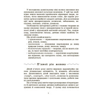 Хрестоматія для читання. Твори для дітей Основа для дітей 3-6 років