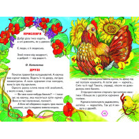 Школа доброти Белкар-книга Веселка
