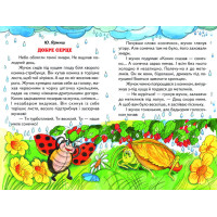 Школа доброти Белкар-книга Веселка