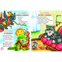 Веселі віршики про звірят Белкар-книга Промінець