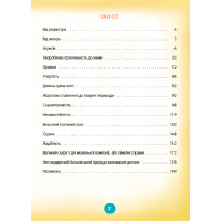 Ігри і казки, які лікують Книга 1 Для турботливих батьків Основа Аліна Руденко