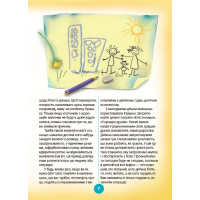 Ігри і казки, які лікують Книга 1 Для турботливих батьків Основа Аліна Руденко