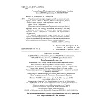 НУШ Підручник Грамота Українська література 7 клас Яценко та ін. (2025 рік)