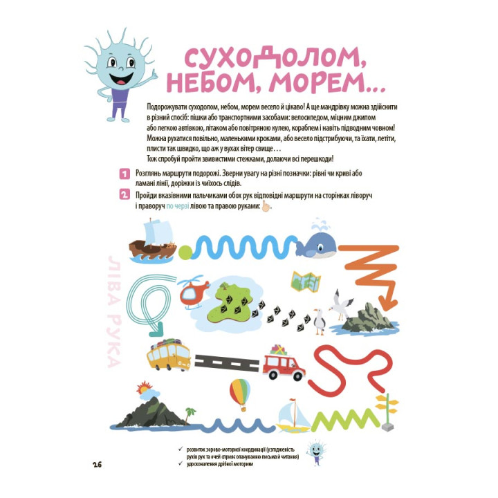 Велика книга нейроігор. 6-8 років. Основа Серія: Корисні навички (Олена Одінцова, Юлія Бардакова)
