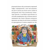 Маляка і Навіжений дракон. Книга 2 Школа Дерманський О.С.