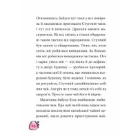 Маляка і Навіжений дракон. Книга 2 Школа Дерманський О.С.