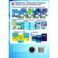 НУШ Діагностувальні роботи Пiдручники i посiбники Хімія 7 клас Березан, Ощаповська