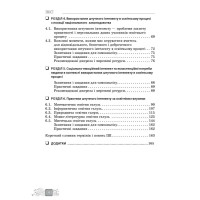 Штучний інтелект — асистент сучасного вчителя Ранок Доценко