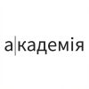 Академія