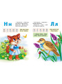 Буквар малюкам — навчальна книга для перших кроків у читанні