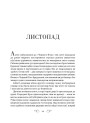 Біснуватий (Hell Bent) — продовження «Дев’ятий дім» Лі Бардуґо