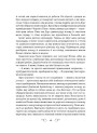 Біснуватий (Hell Bent) — продовження «Дев’ятий дім» Лі Бардуґо
