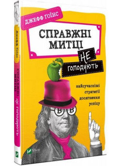 Справжні митці не голодують — як заробляти на творчості