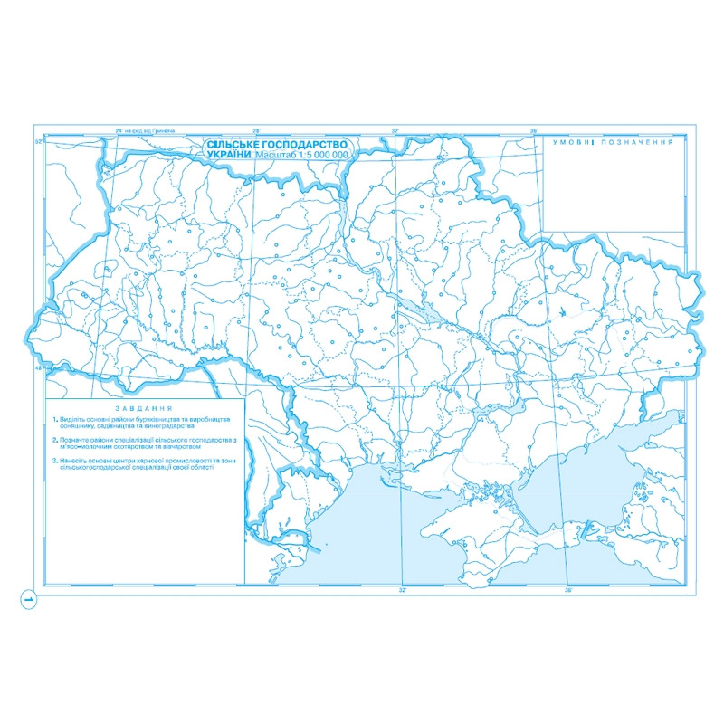Контурні карти. Україна і світове господарство. 9 клас