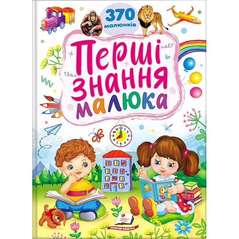 Казки українські. Таємниця скляної гори — дитяча книга українських народних казок