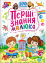 Казки українські. Таємниця скляної гори — дитяча книга українських народних казок
