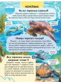 Енциклопедія. Тварини водного світу — дитяча енциклопедія про морських тварин