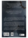 Змія й крила ночі — Карісса Бродбент (Корона Ніаксії, книга 1)