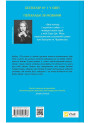 Двір холоду і зоряного сяйва (Двір шипів і троянд, книга 3.5)