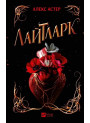 Лайтларк