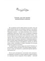 Поміж сирен. Нові вірші війни