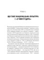 Як зрозуміти українців: кроскультурний погляд