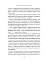 Як українці зруйнували імперію зла