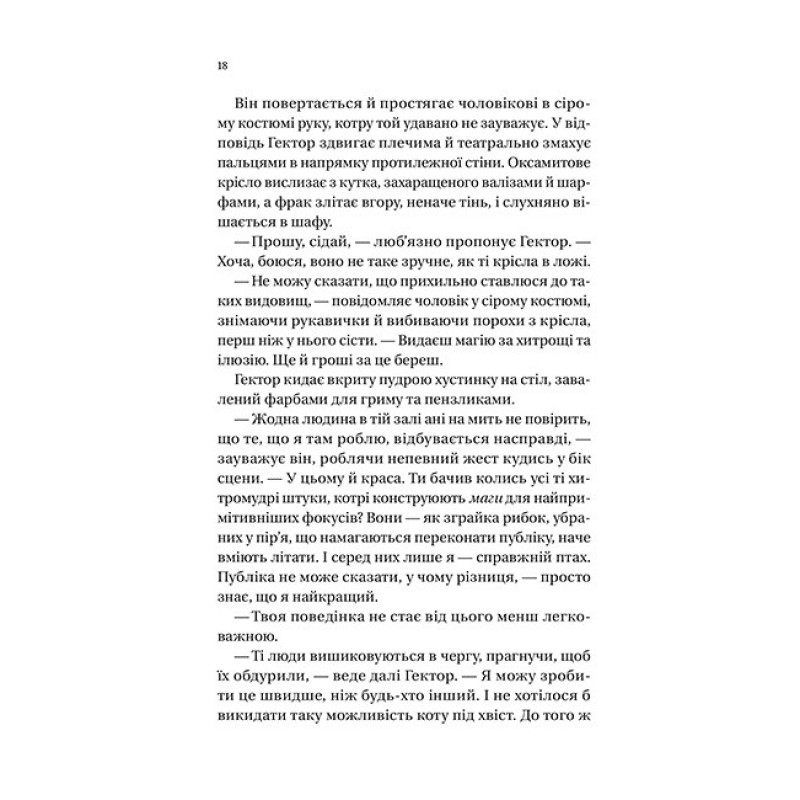 Новий відвідувач кафе на краю світу