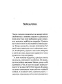 Кафе на краю світу