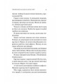 Третій візит до кафе на краю світу