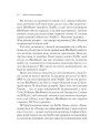 Netflix і культура інновацій — Рід Гастінгс, Ерін Маєр