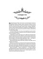 Книга ночі — Голлі Блек